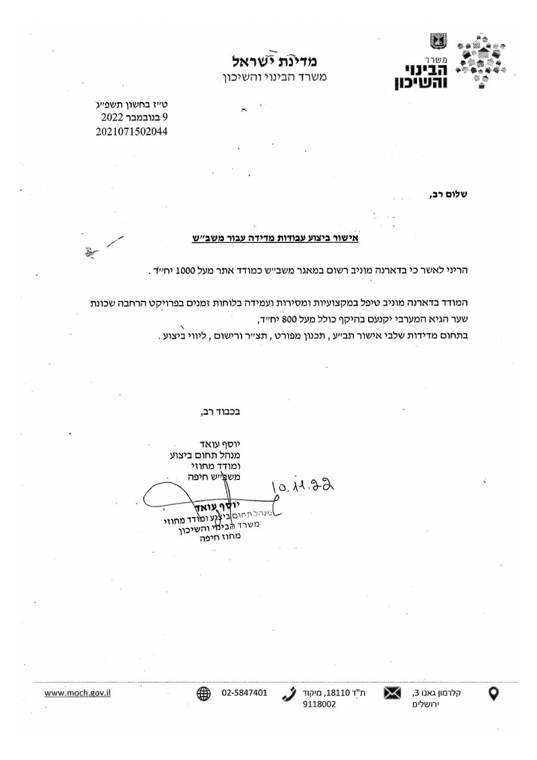 מכתב מקורי