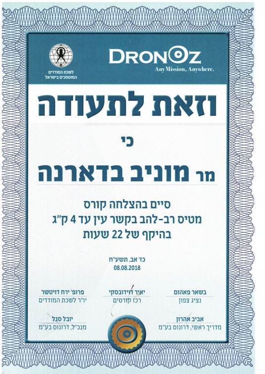 מטיס רב-להב עד 4 ק"ג